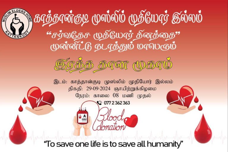 Blood-Donation-Camp